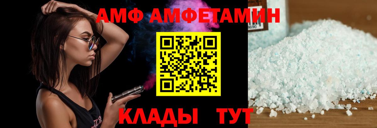 АМФ  Вход с VPN  Зеленогорск  АМФ Premium 