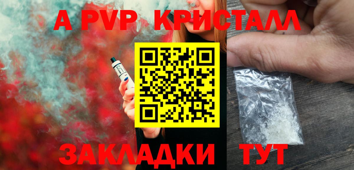 APVP мука  Вход с VPN  А ПВП  Альфа ПВП СК  Зеленогорск 