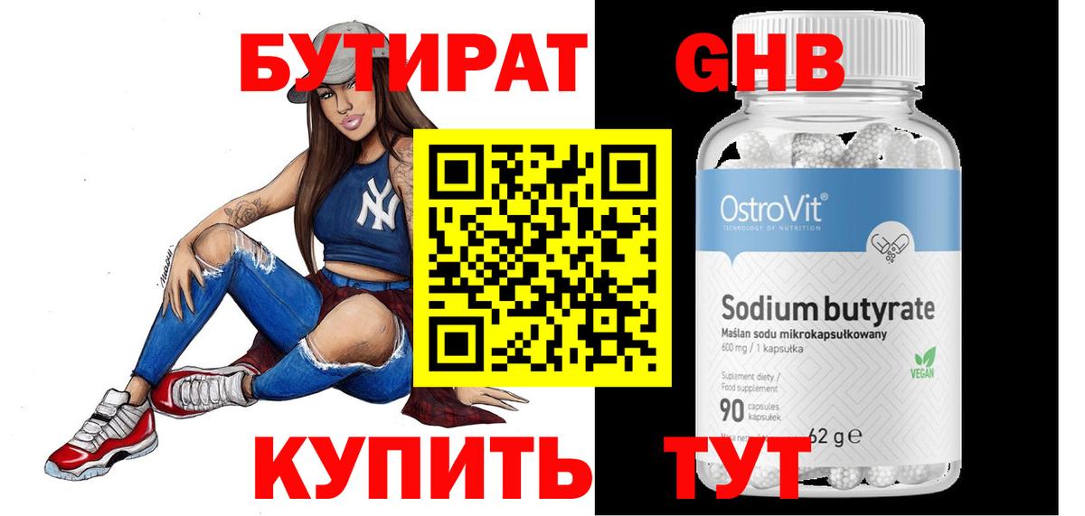 Зеленогорск  Бутират Butirat  Вход с VPN 
