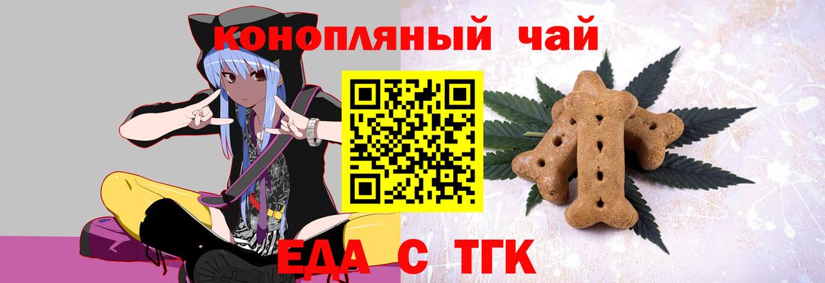 Cannafood конопля  Вход с VPN  Зеленогорск 