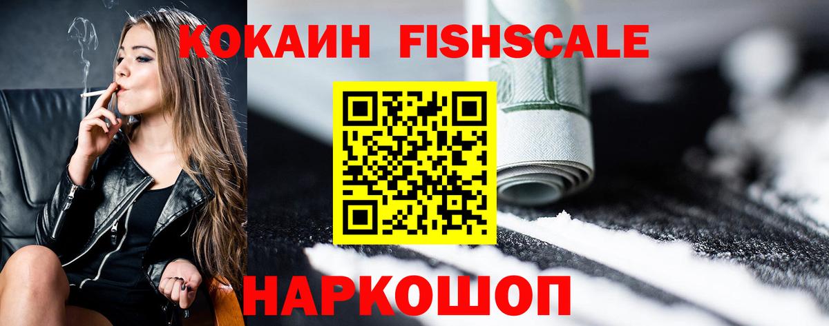 Кокаин 99%  как найти закладки  Зеленогорск  Вход с VPN 