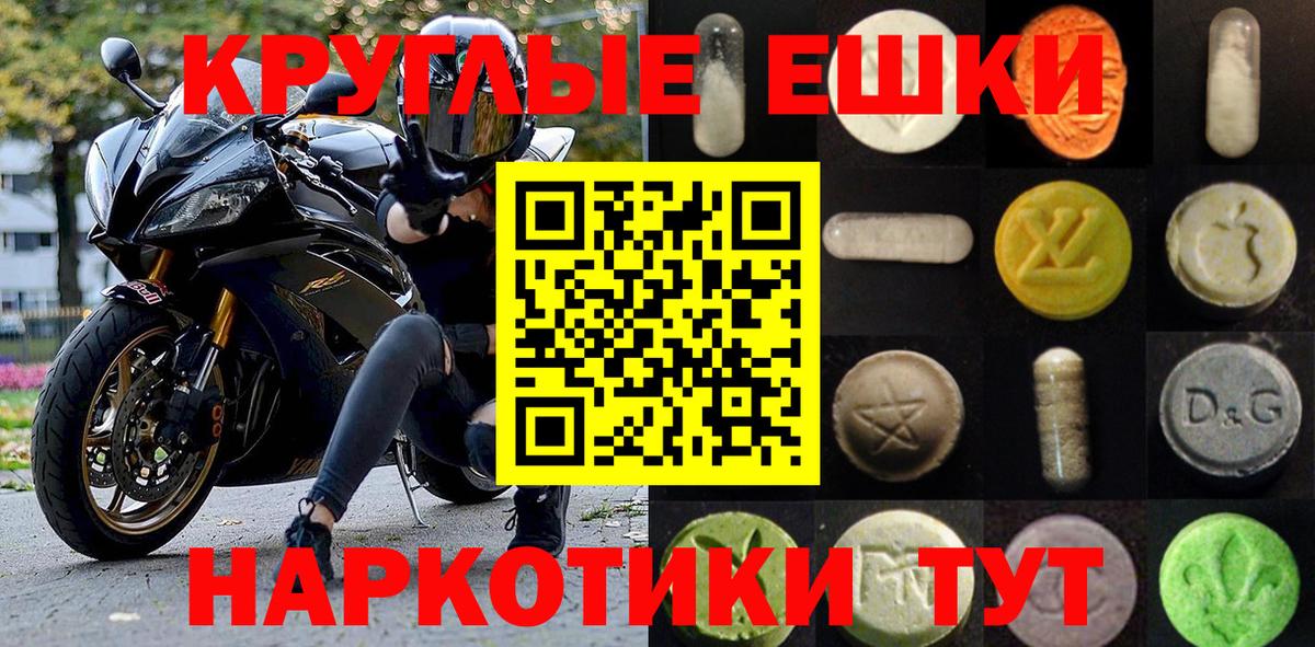 ЭКСТАЗИ ешки Зеленогорск
