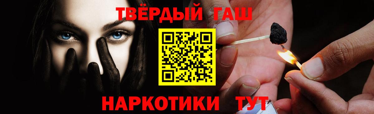 ГАШ  Гашиш Изолятор  Вход с VPN  ГАШИШ VHQ  Зеленогорск 