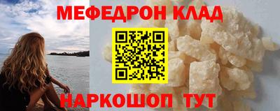 мефедрон Ликино-Дулёво
