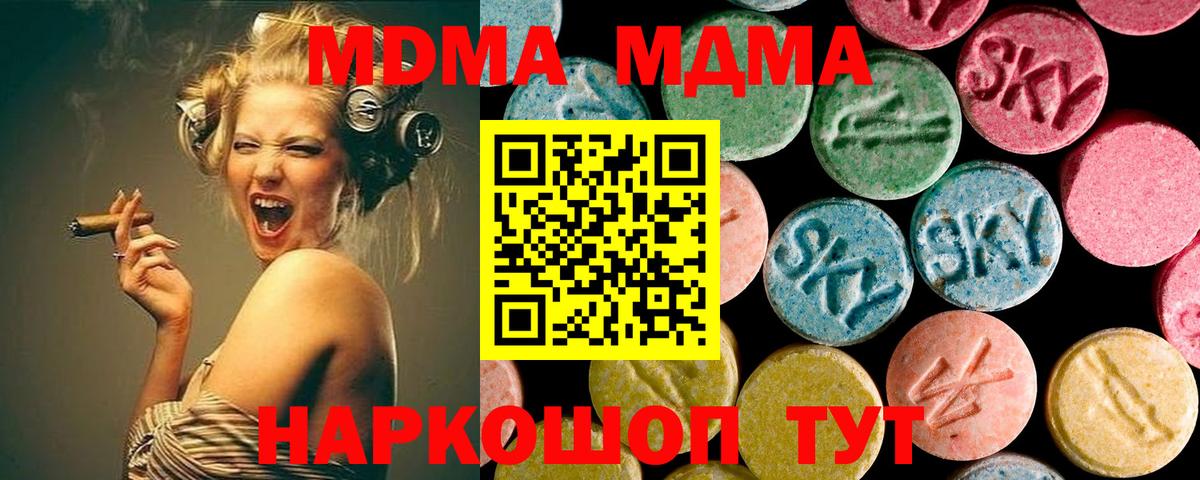 Зеленогорск  MDMA Molly  МДМА  Вход с VPN 