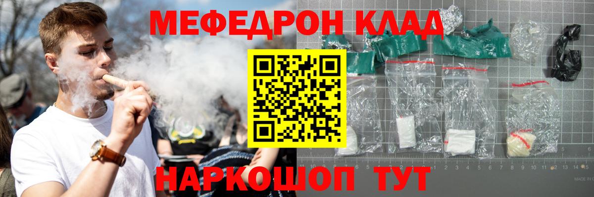 МЯУ-МЯУ мяу мяу  Мефедрон  Вход с VPN  где продают   Меф мяу мяу  Зеленогорск 