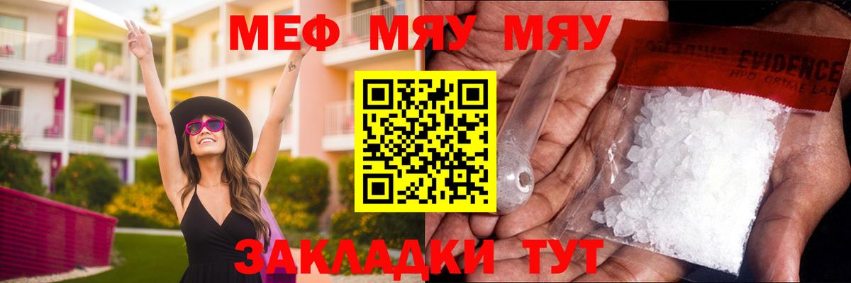 МЕФ кристаллы Зеленогорск