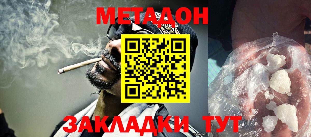 Зеленогорск  Метадон кристалл  omg ТОР  Вход с VPN  МЕТАДОН VHQ 