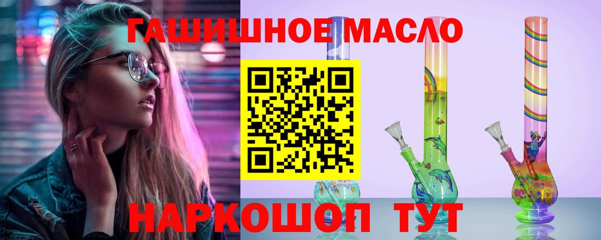 ТГК концентрат  ТГК концентрат  где купить наркоту  Зеленогорск  Вход с VPN 