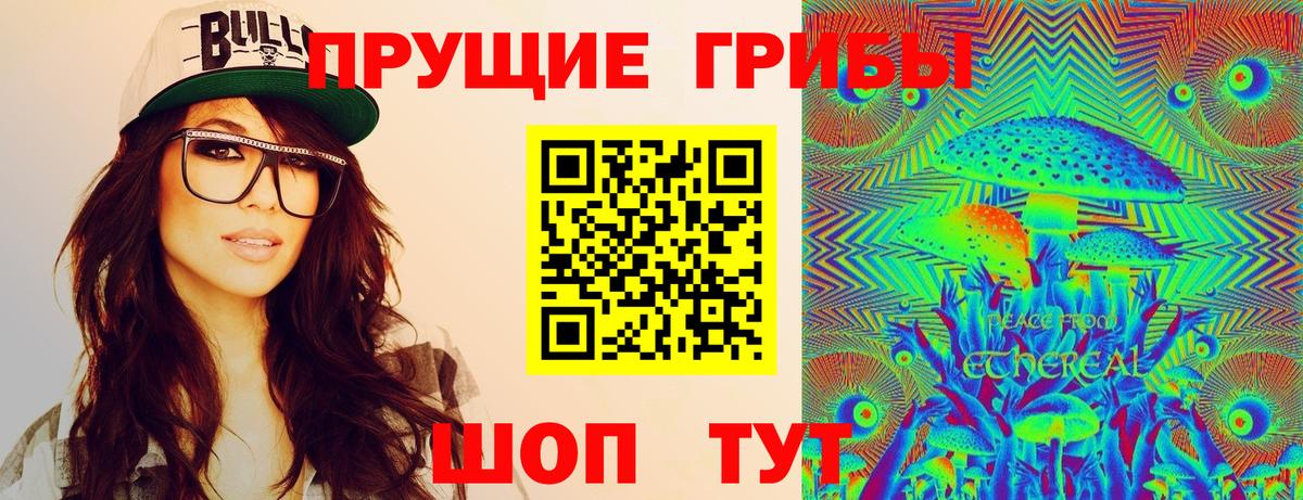 Псилоцибиновые грибы Magic Shrooms Зеленогорск